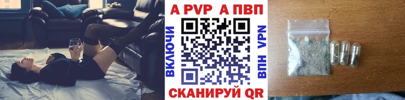 Альфа ПВП кристаллы  как найти наркотики  Волосово 