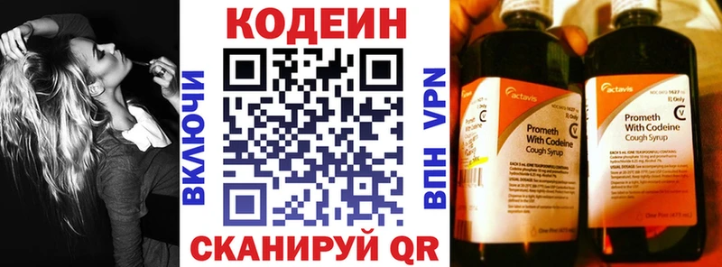 Кодеин напиток Lean (лин)  купить наркотики цена  сайты даркнета какой сайт  Волосово 