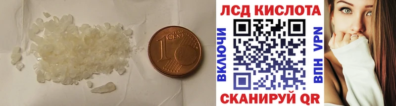 ЛСД экстази кислота  OMG рабочий сайт  Волосово  закладки 