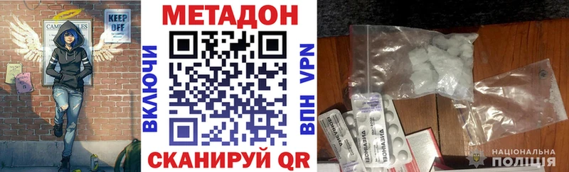 наркошоп  Волосово  МЕТАДОН кристалл 