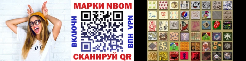 Марки 25I-NBOMe 1500мкг  Волосово 